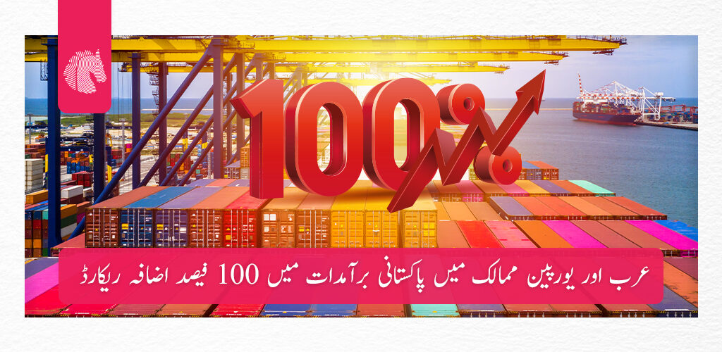 Pakistan's exports to Gulf and European countries increase by 100%