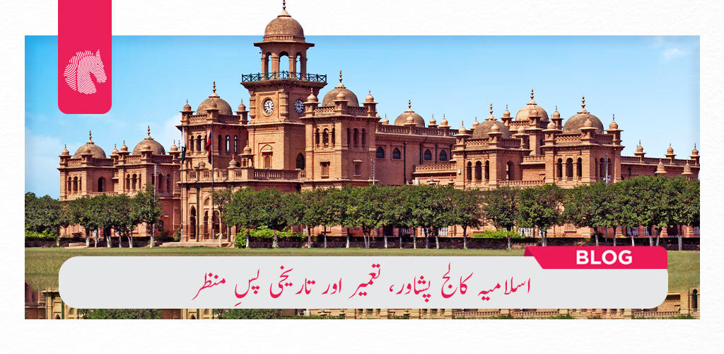 اسلامیہ کالج پشاور، تعمیر اور تاریخی پسِ منظر