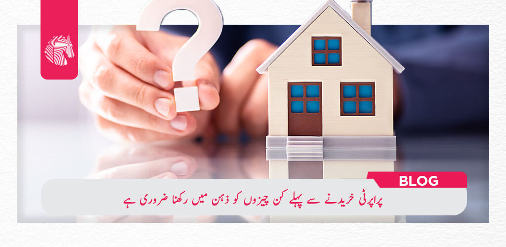 Important things to keep in mind before buying a property - ahgroup-pk