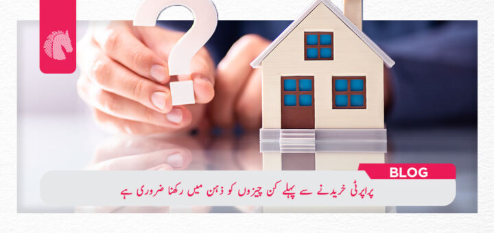 Important things to keep in mind before buying a property - ahgroup-pk