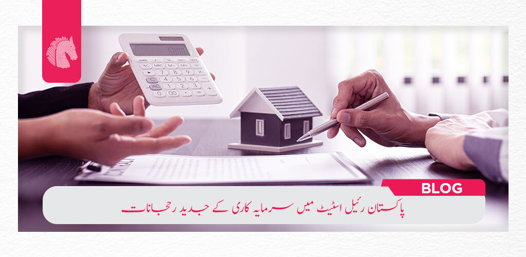 Latest Investment Trends in Pakistan Real Estate