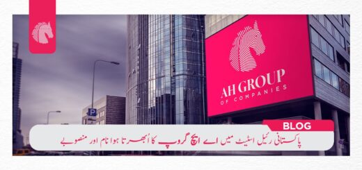 AH Group's emerging name and projects in Pakistani real estate