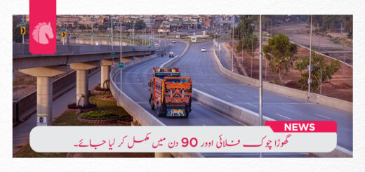 Ghora Chowk Flyover To Be Completed In 90 Days
