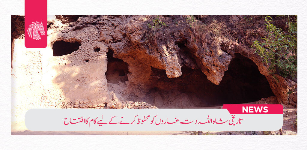 Inauguration of work to preserve the historic Shah Allah Ditta Caves - ahgroup-pk