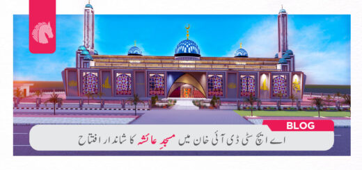 Grand opening of Masjid Ayesha in AH City DI Khan - ahgroup-pk