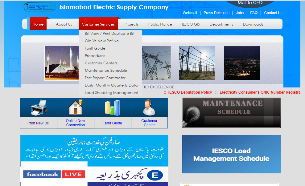electricity-bill-online-check-IESCO-ahgroup-pk
