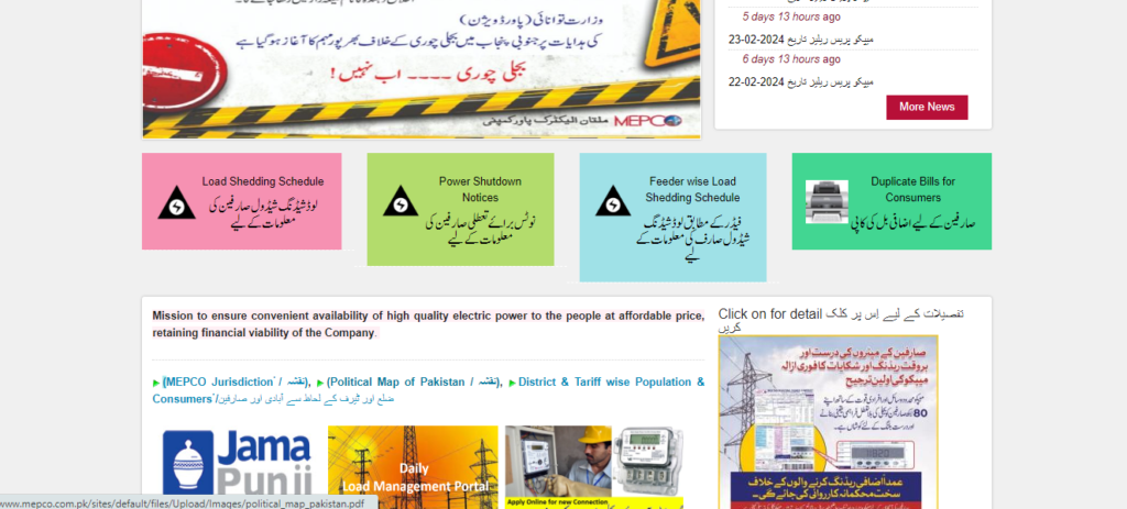 electricity-bill-online-check- MEPCO-ahgroup-pk