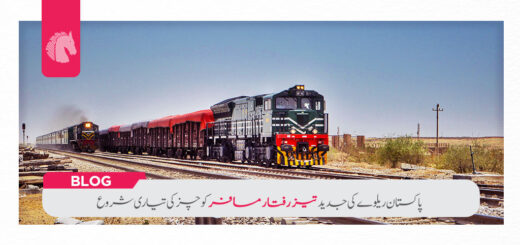 Initiation of Modern High-Speed Passenger Coach Preparation by Pakistan Railways - ahgroup-pk