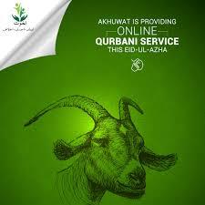 Akhuwat - online qurbani websites in pakistan - ahgroup-pk