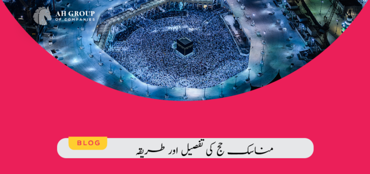 Details and Method of Hajj Rituals - ahgroup-pk