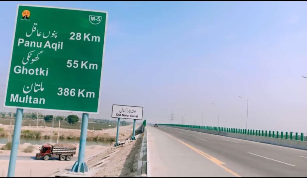 M-5 Multan-Sukkur Motorway - motorways in pakistan - ahgroup-pk