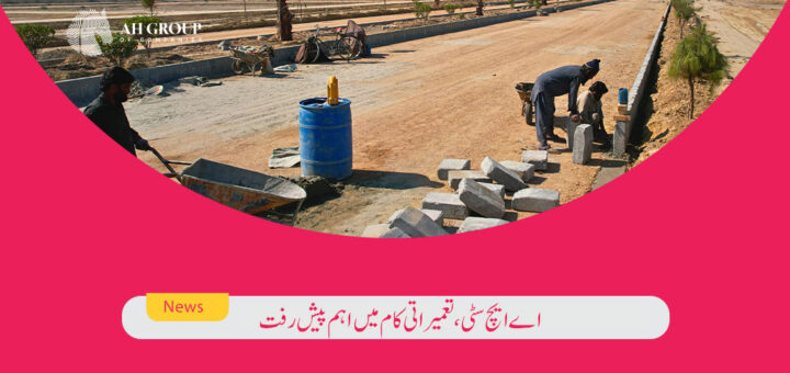 AH City DI Khan Major Progress in Construction Work - ahgroup-pk