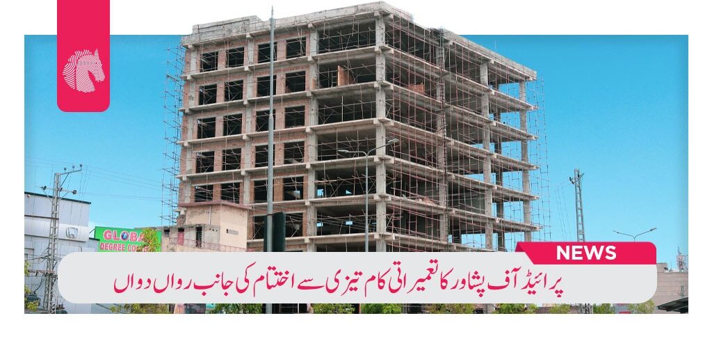 The construction work of Pride of Peshawar is fast approaching completion - ahgroup-pk